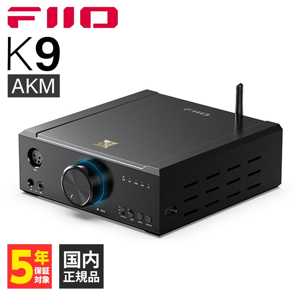 FIIO K9 AKM フィーオ ヘッドホンアンプ DAC内蔵 据え置き DACアンプ バランス接続対応 ワイヤレス Bluetooth接続対応 アプリ対応 送料無料 | FiiO