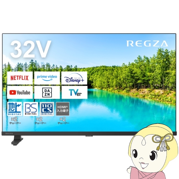 液晶テレビ ハイビジョン 32V型 REGZA レグザ 東芝 地上・BS・110度CSデジタル スマートテレビ VOD 動画配信サービス ミラーリング 32V35N｜gion