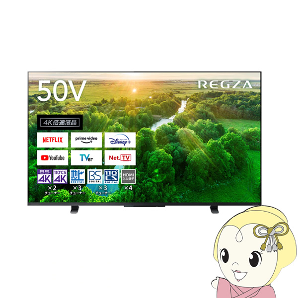 東芝 4Kチューナー内蔵 LED液晶テレビ 50Z570L｜gion