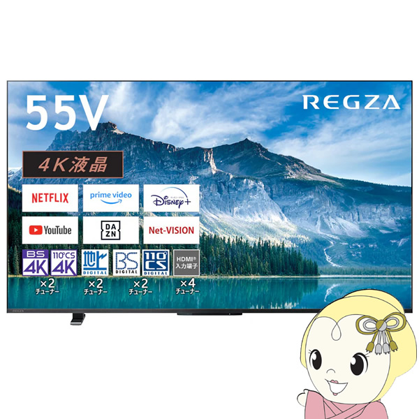 テレビ 【京都は標準設置込み】東芝 55型  [55インチ] REGZA 4K液晶レグザ M550Mシリーズ レグザエンジンZR 55M550M｜gion