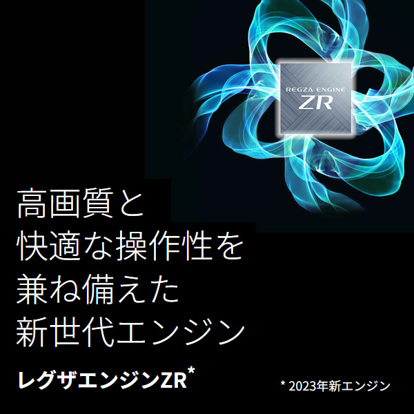 テレビ 【京都は標準設置込み】東芝 55型  [55インチ] REGZA 4K液晶レグザ M550Mシリーズ レグザエンジンZR 55M550M｜gion｜02