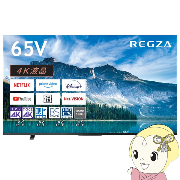 テレビ 【設置込】 東芝 65型  [65インチ] REGZA 4K液晶レグザ M550Mシリーズ レグザエンジンZR 65M550M｜gion