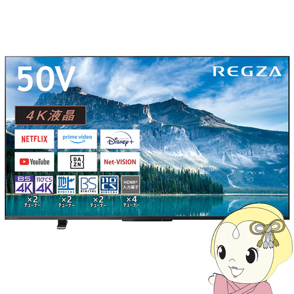 テレビ 【京都は標準設置込み】東芝 50型  [50インチ] REGZA 4K液晶レグザ M550Mシリーズ レグザエンジンZR 50M550M/srm｜gioncard