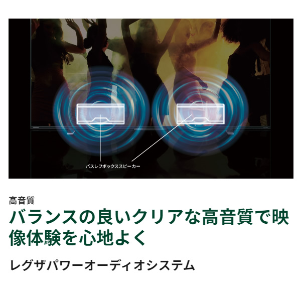 テレビ 【京都は標準設置込み】東芝 50型  [50インチ] REGZA 4K液晶レグザ M550Mシリーズ レグザエンジンZR 50M550M/srm｜gioncard｜05