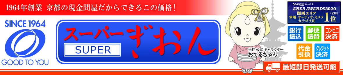 スーパーぎおん ヤフーショップ ヘッダー画像