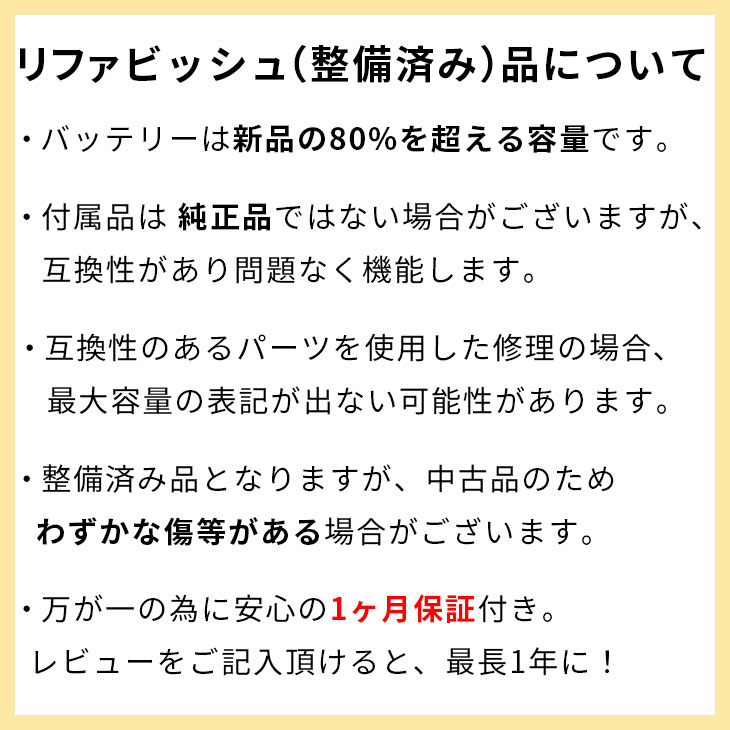 【整備済み品】充電ケーブル付 iPhone 13 mini 256GB 中古 スマホ スマートフォン 本体 SIMフリー あすつく アイフォン 送料無料｜mcom2022｜08