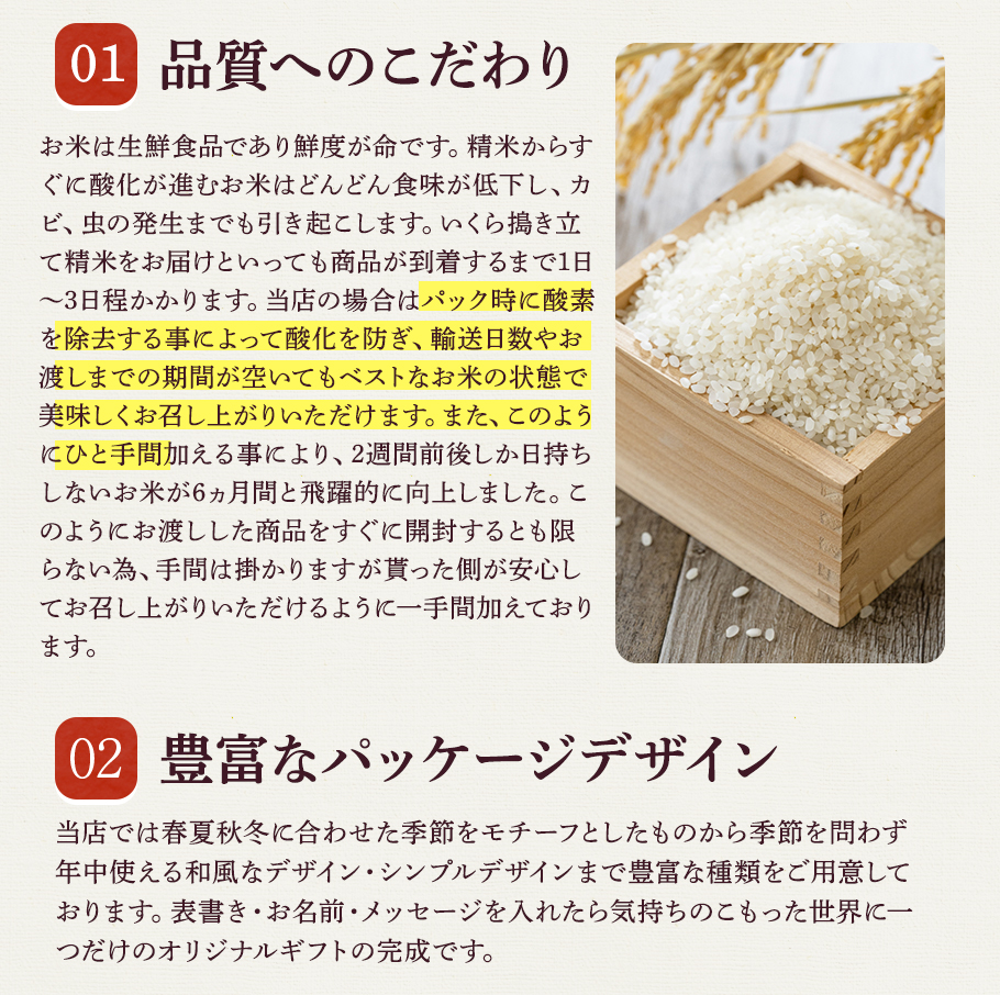 米 ギフト 引っ越し 粗品 挨拶 品物 引越し挨拶品 国産米『令和5年 新米 長野県産 コシヒカリ 3合450g』郵便ポストに入る 転職 景品 内祝い 引っ越し祝い｜ricenoking｜09