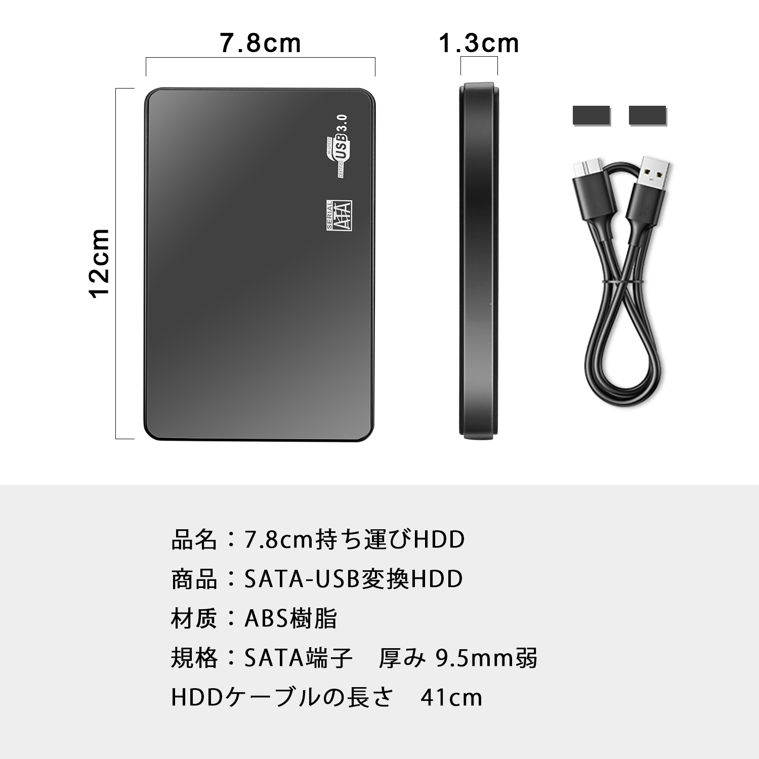 HDD 外付けハードディスク ポータブル 500GB 2.5インチ テレビ録画保存 電源不要 USB3.0接続 SATA3.0 写真動画 USBケーブル附属 送料無料 整備済み 投函発送｜sowa-shop｜07