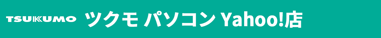 ツクモ パソコン Yahoo!店 ヘッダー画像