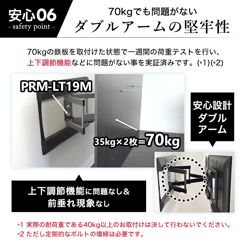 【ブラックのみ予約商品（10月18日前後発送予定）】壁掛けテレビ 金具  tv モニター アーム 式 液晶 上下左右角度調整 フルモーション 大型 PRM-LT19M｜tv-kouji｜14