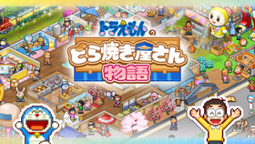 ドラえもんたちがドット絵で登場するカイロソフトの『ドラえもんのどら焼き屋さん物語』がSwitchのDLランキング首位に (News Nintendo Switch)