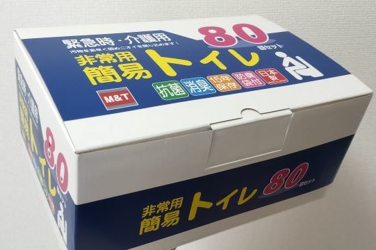 簡易トイレ80回セット