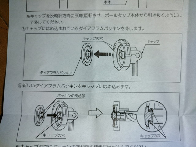 DT-4873INAXのボールタップの取り付け