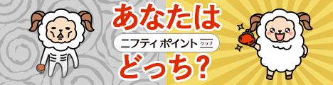 ライフメディアへ無料登録