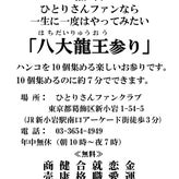 斉藤一人 公式ブログ 一日一語 9月27日のサムネイル画像