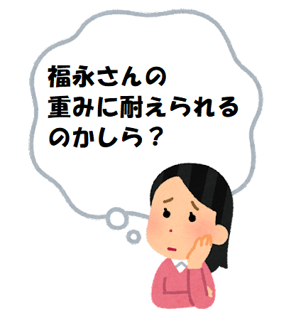 アスワット代表・福永が天井を壊さないか心配するお客様