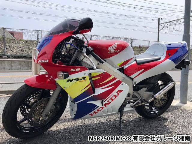 NSR250R MC28レストア