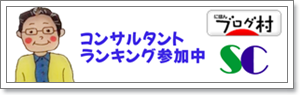 日本ブログ村バナー