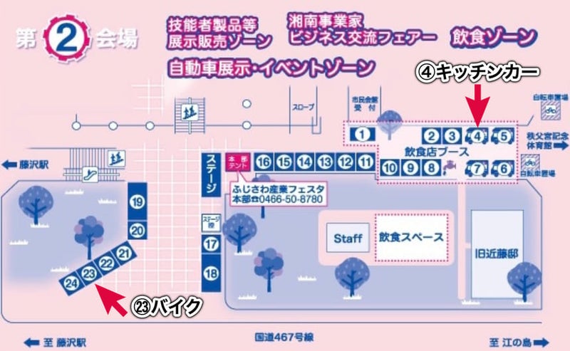 2023ふじさわ産業フェスタ ガレージ湘南