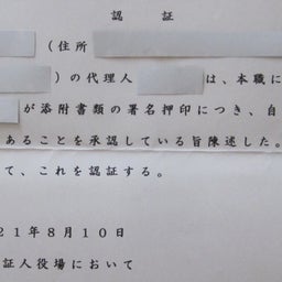 画像 【追記・再追記・再々追記あり】その人間の不合格は決定事項である。 の記事より 1つ目