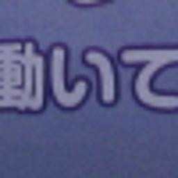 画像 【追記・再追記・再々追記・再々々追記・再々々々追記あり】私の方が先。 の記事より 6つ目