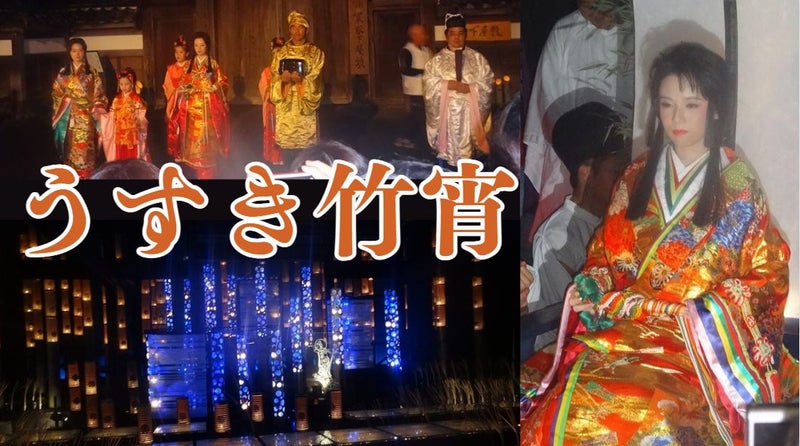 【祭り 大分】うすき竹宵2014 in 臼杵｜城下町が竹あかりで幻想的に✨