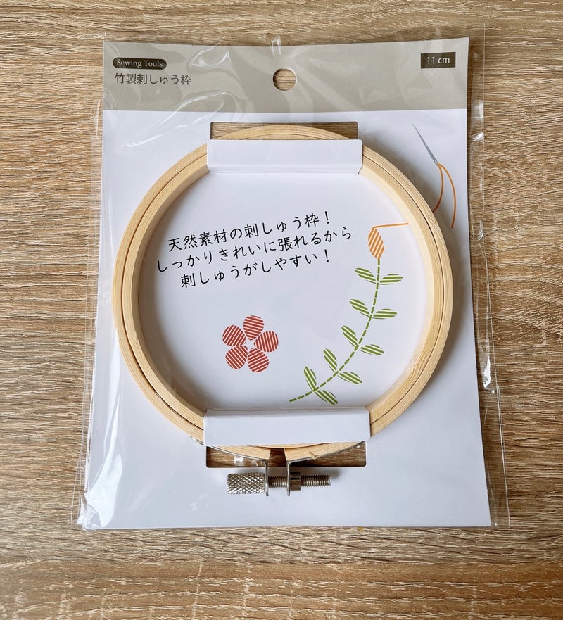 セリアの刺繍枠