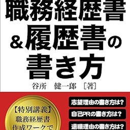 画像 転職の自己PR 採用担当者の視点は？ の記事より 2つ目