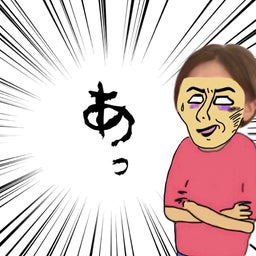 画像 【介護日記】名を名乗れ！！ の記事より 8つ目