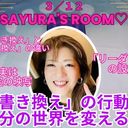 画像 【募集中❣️】『SAYULAB〜サユラボ〜（サユラ研究室）』 の記事より 2つ目