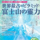 ビオマガジン・アネモネ５月号 に太陽系太の作品を取り上げていただきました！の記事より