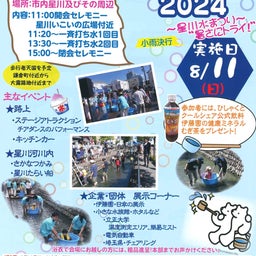 画像 ありがとう券がもらえるイベント　打ち水大作戦２０２４ の記事より 1つ目