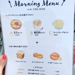 画像 トトト＆豆乳専門店【吉祥寺】②～シェントウジャン＆謎のもふもふポークフロスケーキ の記事より 6つ目