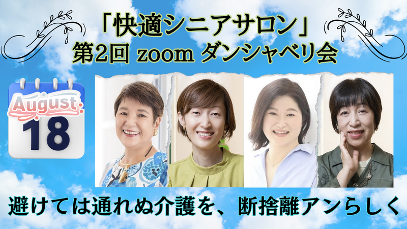 断捨離　片付けられない　埼玉県　入間市　西久保ひでこ