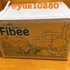 【Fibee腸内会】インタビュー後、贈り物が届きました…！の画像