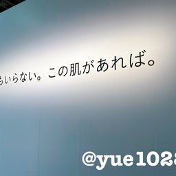 画像 クレドポーボーテ♡POP UPイベント の記事より 12つ目