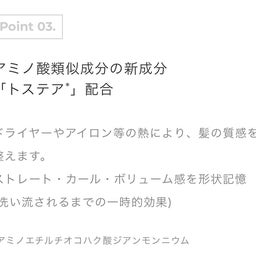 画像 サロン品質をお家で！Wonjungyoのシャントリ の記事より 4つ目