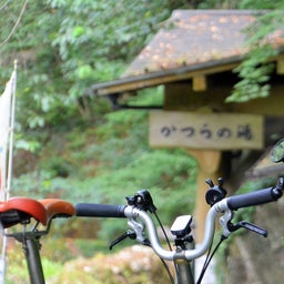 画像 パーフェクト秘湯 小原温泉 かつらの湯　[ブロンプトンで秘湯へいこうリターンズ] の記事より 1つ目