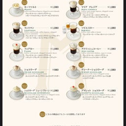 画像 ウィーンの味を東京で★Cafe Landtmann の記事より 10つ目