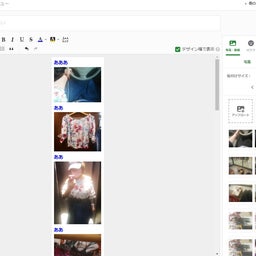 画像 Ａｍｅｂａのブログ作成編集機能がバグってるのかも…!? の記事より 7つ目