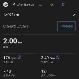 画像 【駅伝仲間と実戦形式のレペ】3km+2km+1km の記事より 7つ目