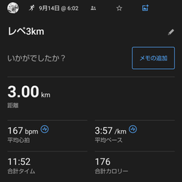 画像 【駅伝仲間と実戦形式のレペ】3km+2km+1km の記事より 4つ目