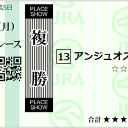 画像 午前レースの結果 の記事より 5つ目