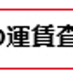 画像 和歌山の方と加古川の方と奈良の方に申し上げます。 の記事より 1つ目