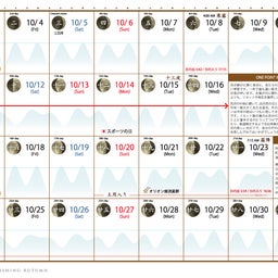 画像 富士は晴れたり日本晴れカレンダー２０２４は「長月」新月を迎えました。 の記事より 2つ目