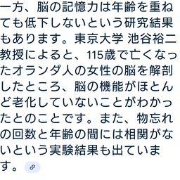 画像 ちゃんと枯れていくことと抵抗すること。 の記事より 3つ目