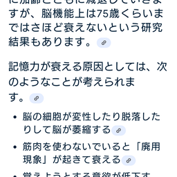 画像 ちゃんと枯れていくことと抵抗すること。 の記事より 2つ目