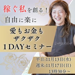 画像 占いじゃないハイヤーセルフのメッセージ　１１月７日 の記事より 2つ目