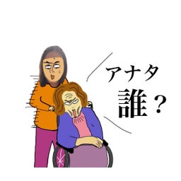 画像 【介護日記】名を名乗れ！！ の記事より 5つ目