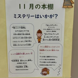 画像 本日の小仕事…児童館遅番 の記事より 2つ目